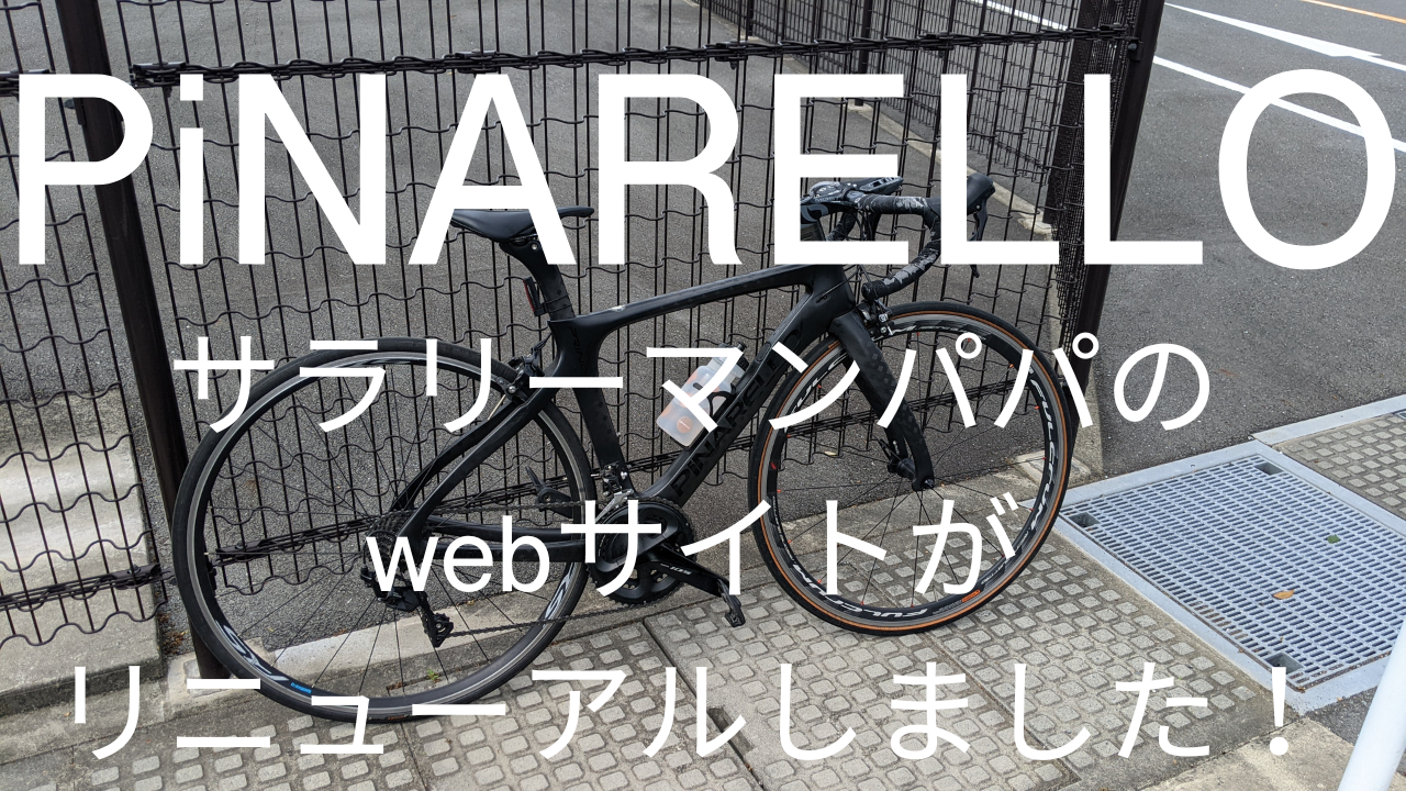 ウェブサイトをリニューアルしました！